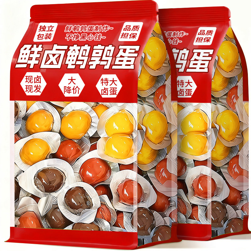 盐焗鹌鹑蛋卤蛋晚上解馋充饥开袋即食卤味小包装零食休闲食品小吃,零食/坚果/特产,鸡肉零食,淘宝优惠券,粉丝福利购,淘宝优惠卷