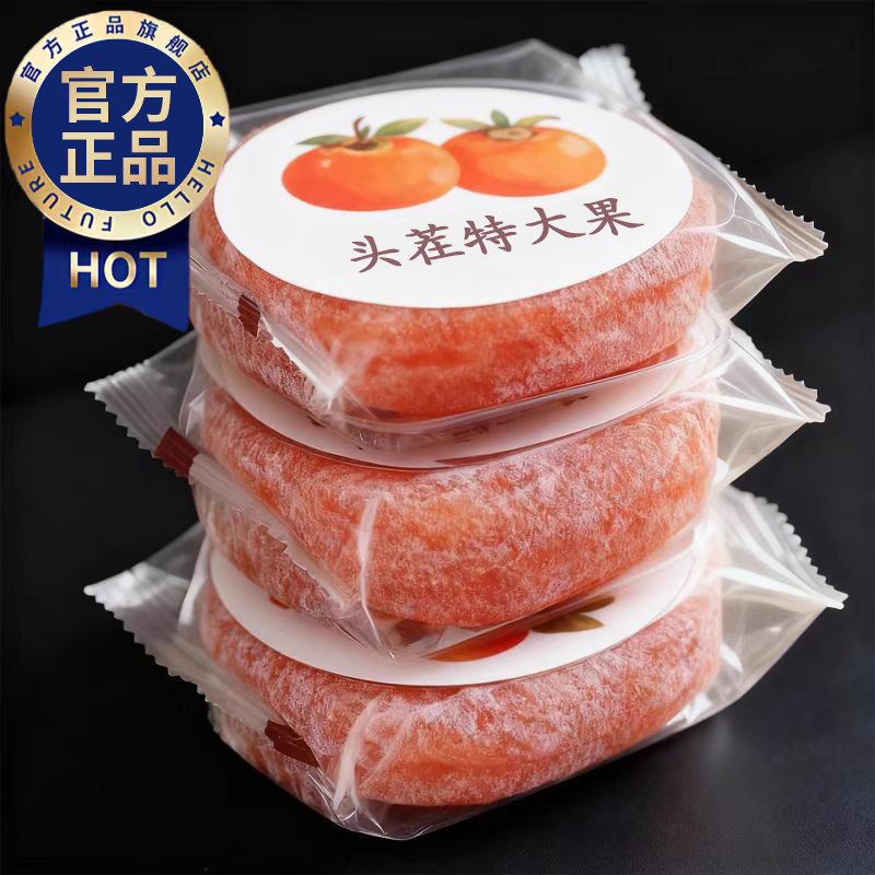 【央妈热推】爆浆流心！上等柿饼