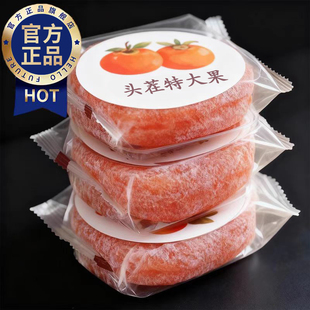 特产级柿子饼霜降流心官方旗舰店独立包装非富平圆柿干整箱批发