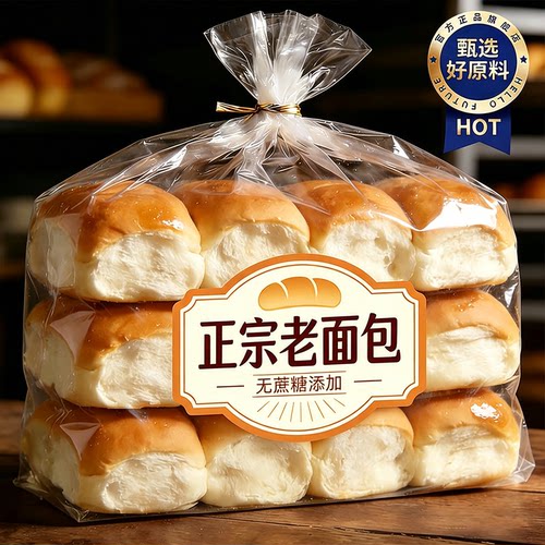 无蔗糖！童年味道拉丝老面包