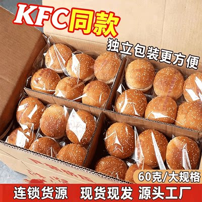 KFC同款！现做现发！独立包装！