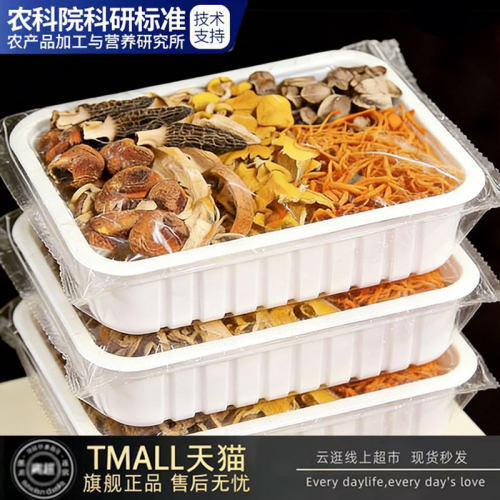 【农科院研制】高配七彩山菌