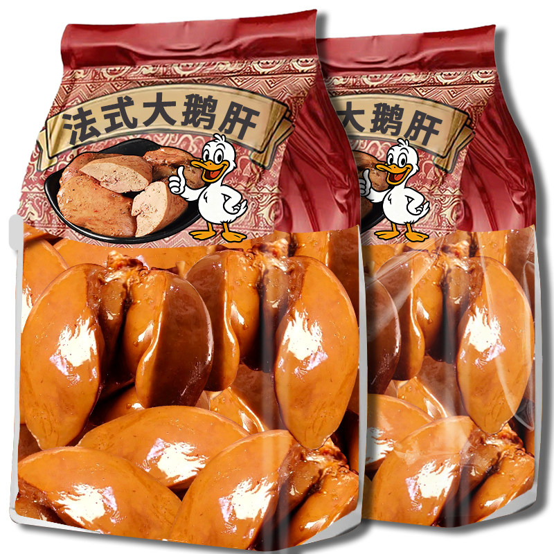 高品质【上等法式鹅肝】不腥不柴