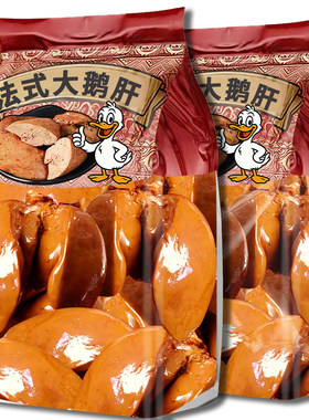 高品质【上等法式鹅肝】不腥不柴