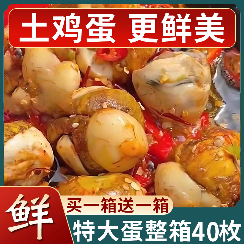 约24枚特大个混合味农家活珠子