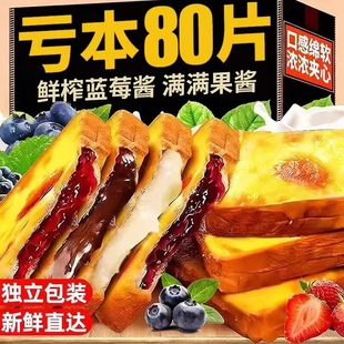 蓝莓岩烧乳酪夹心吐司面包整箱早餐健康零食小吃休闲食品速食