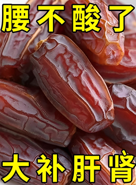 椰枣5斤装伊拉克产枣黄金椰枣进口沙特阿拉伯黑椰枣伊朗枣大颗粒