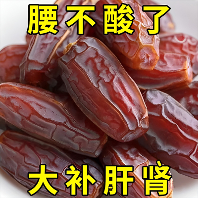 东来推荐！选一级大粒进口黑椰枣