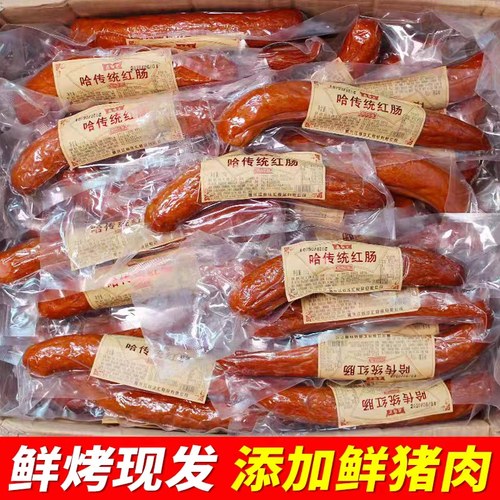 【A+特大根】正宗哈尔滨红肠