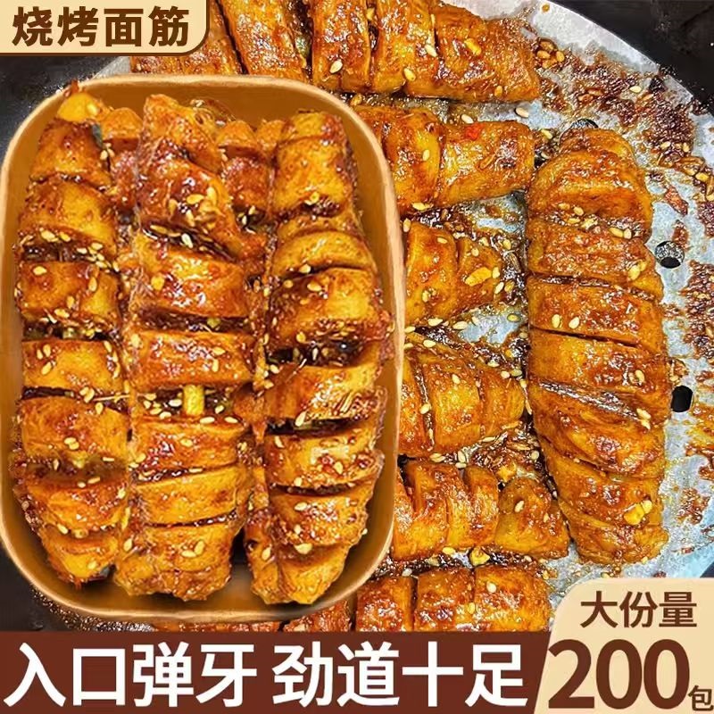 烤面筋卷麻辣豆干宿舍网红解馋小零食休闲食品小吃大礼包办公室