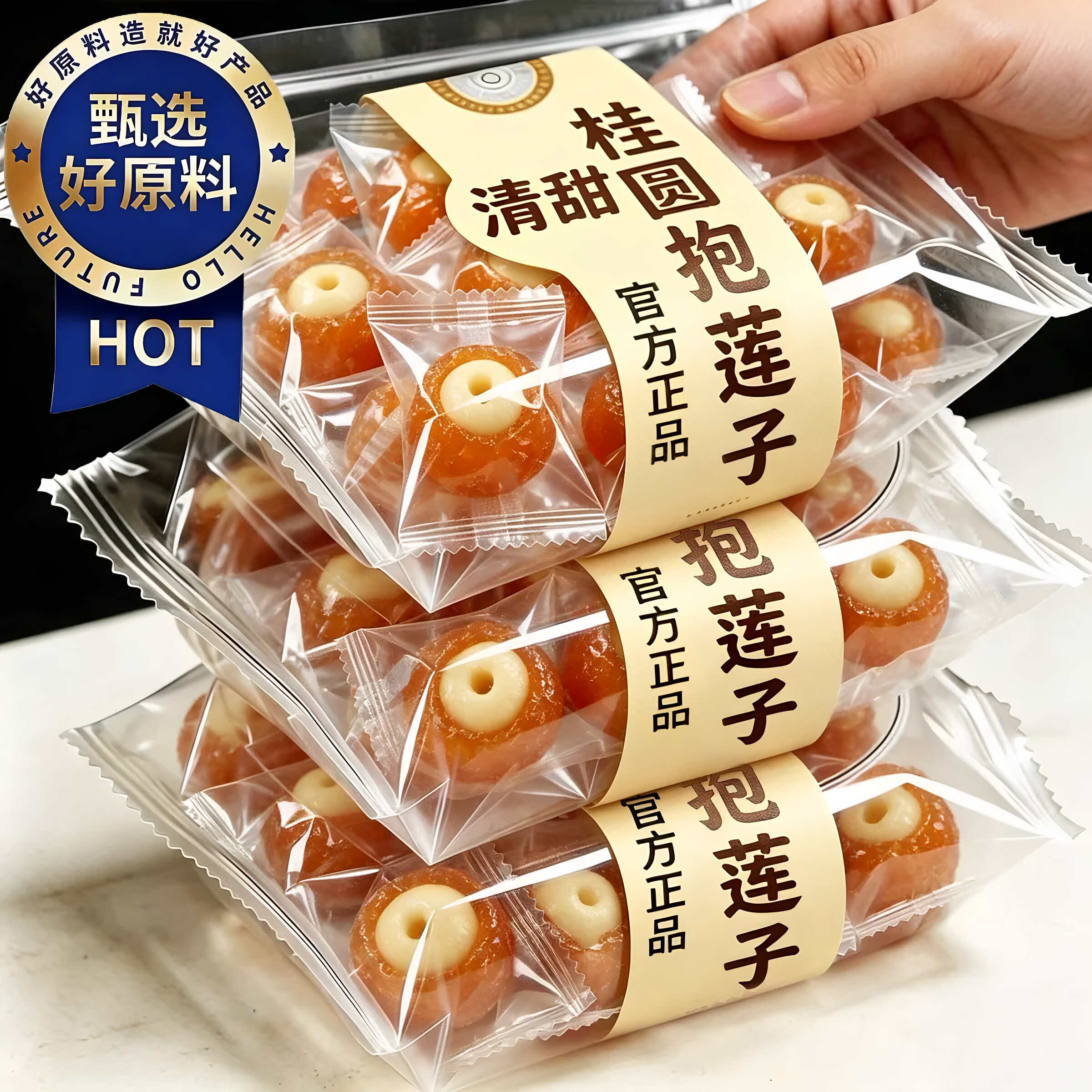 【农科推荐】当季新货桂圆抱莲子