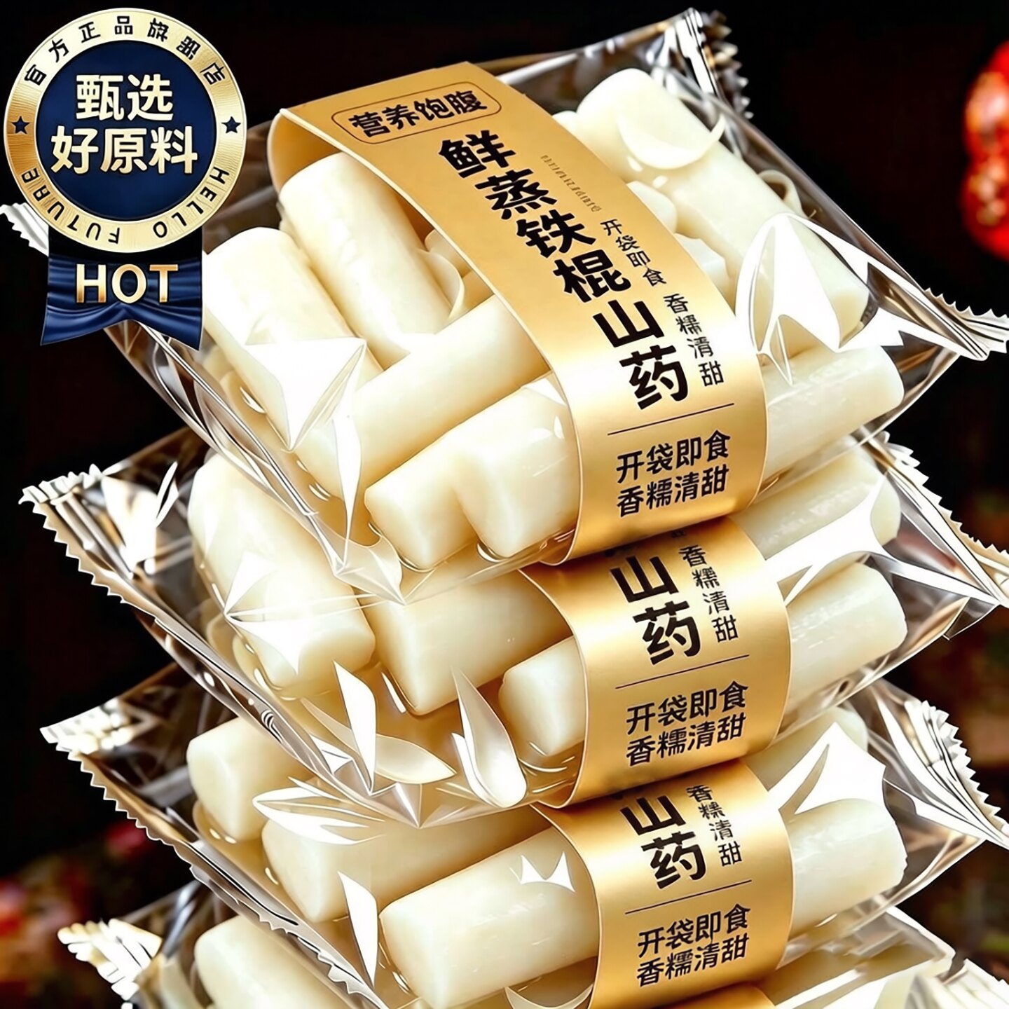 0脂0添加!现做现发开袋即食