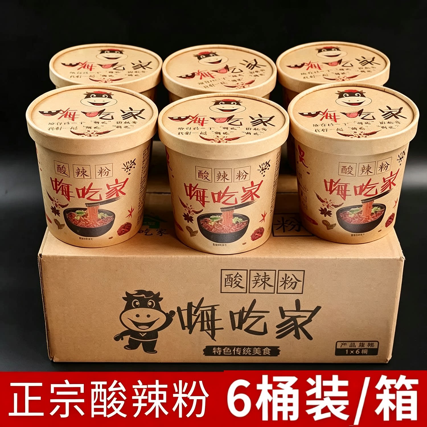 【农科推荐】重庆风味劲爽酸辣粉
