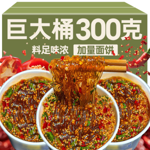 嗨吃家酸辣粉桶装袋装调料族人六正宗红免煮薯粉冲泡整箱宿舍夜宵