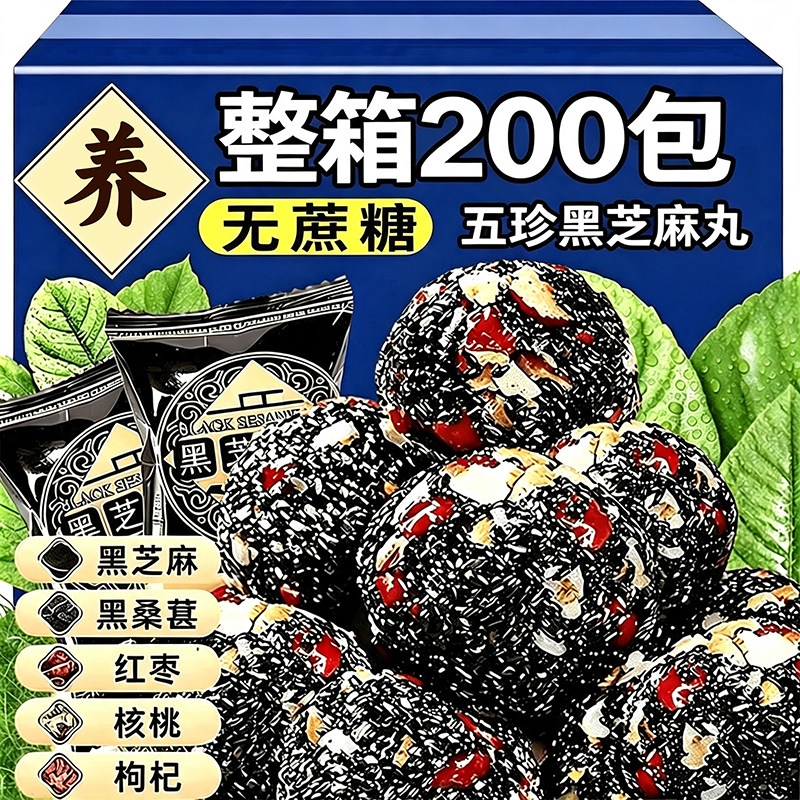 【农科推荐】0蔗糖五珍黑芝麻丸