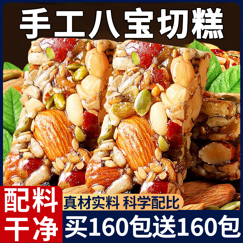 40包0蔗糖大块厚切八宝手工切糕