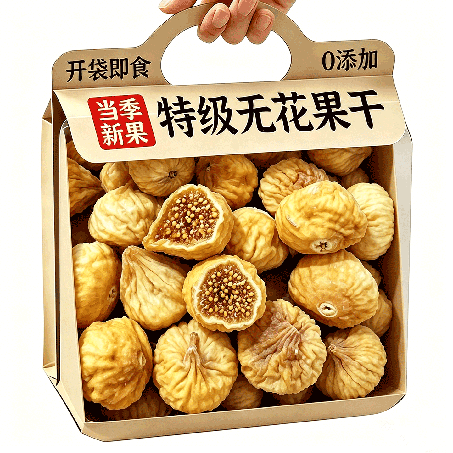 【农科院推荐】整果个大无花果干