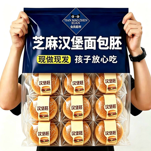 连锁店同款！加倍黄油门店同款