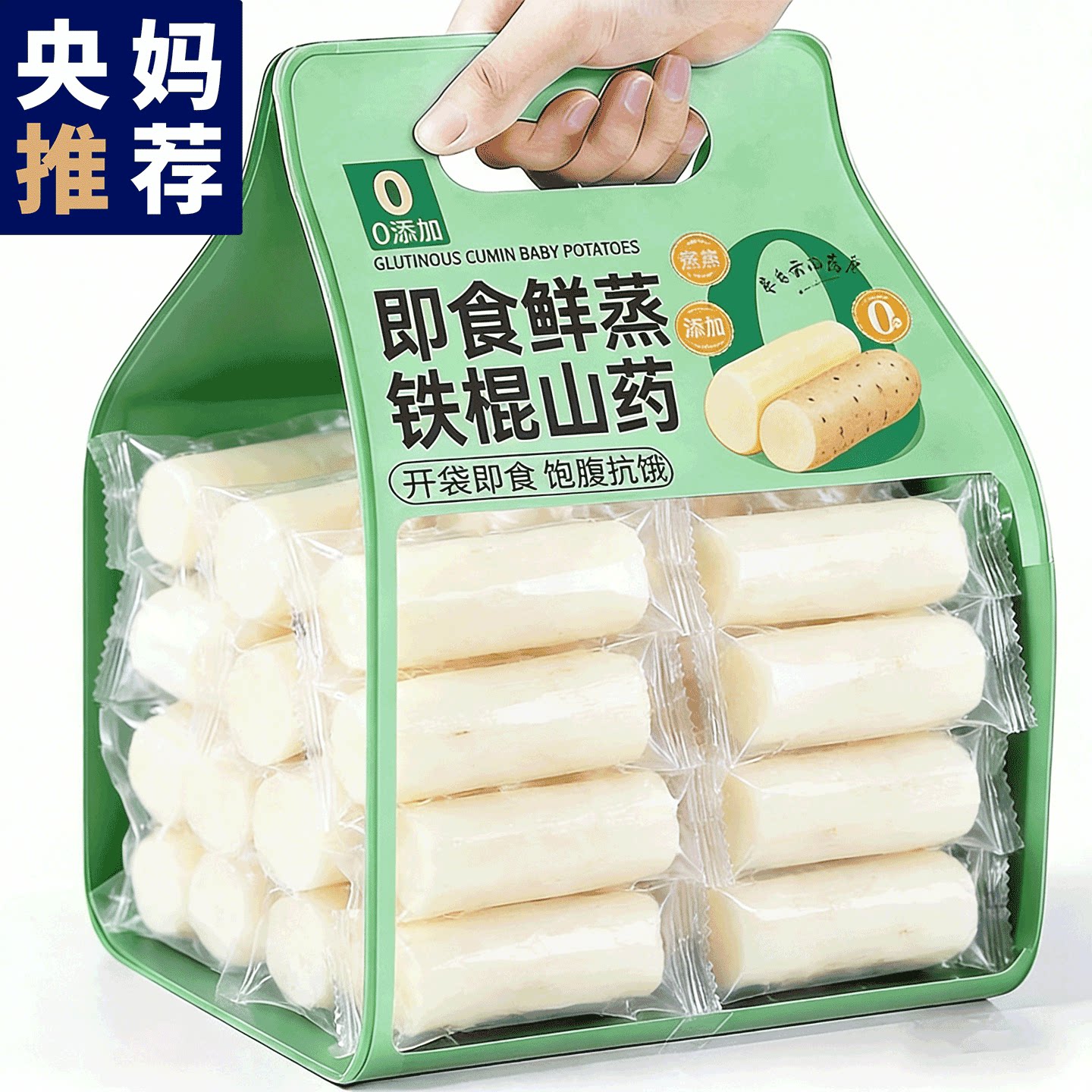 即食山药开袋即食新鲜淮山铁棍山药去皮早餐熟山药棒鲜蒸桂花山药