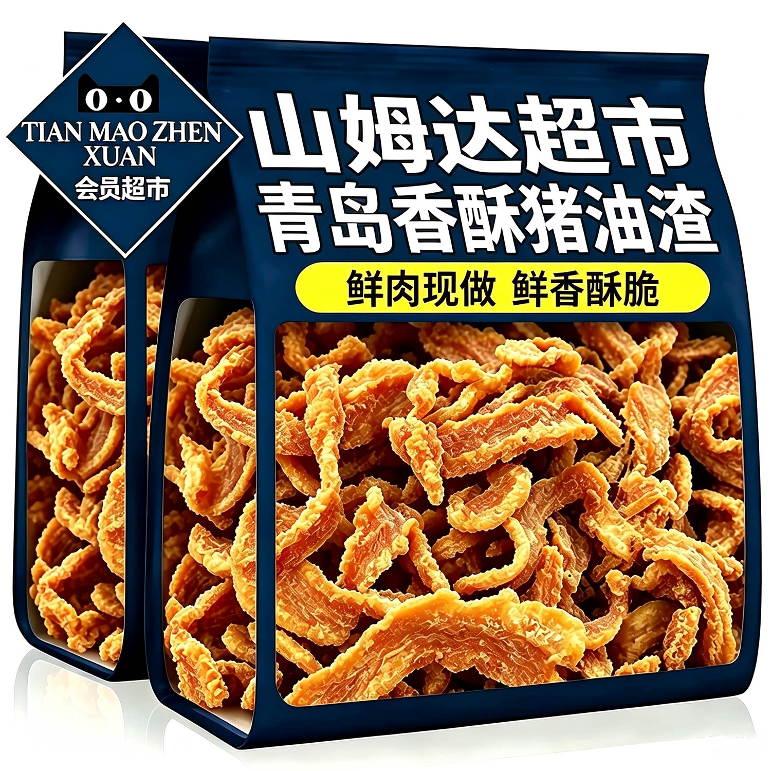 【青岛特产】新鲜五花整块不碎