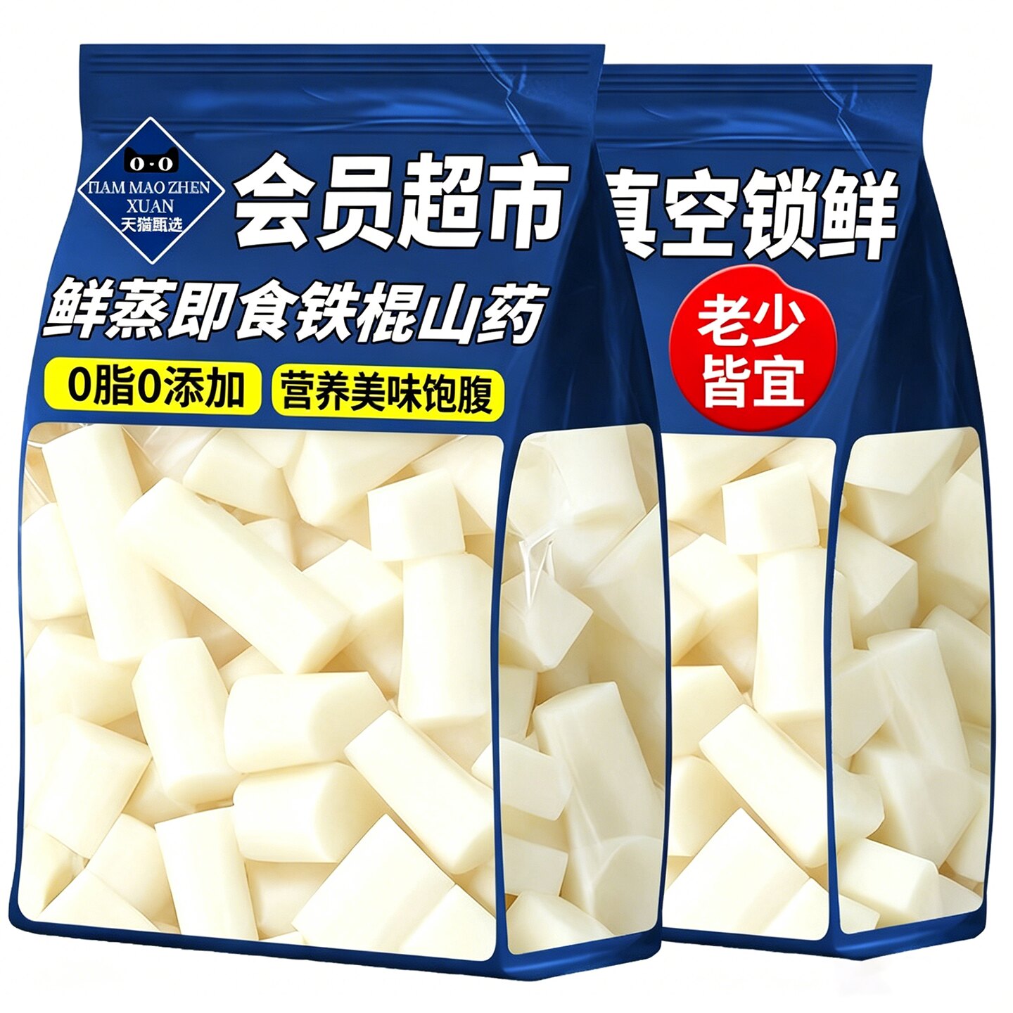 0脂0添加！现做现发开袋即食