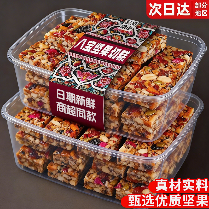 【新疆正品】假一赔十！高配八宝