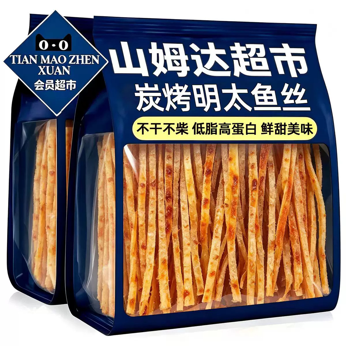 【农科甄选！现做新鲜】明太鱼丝
