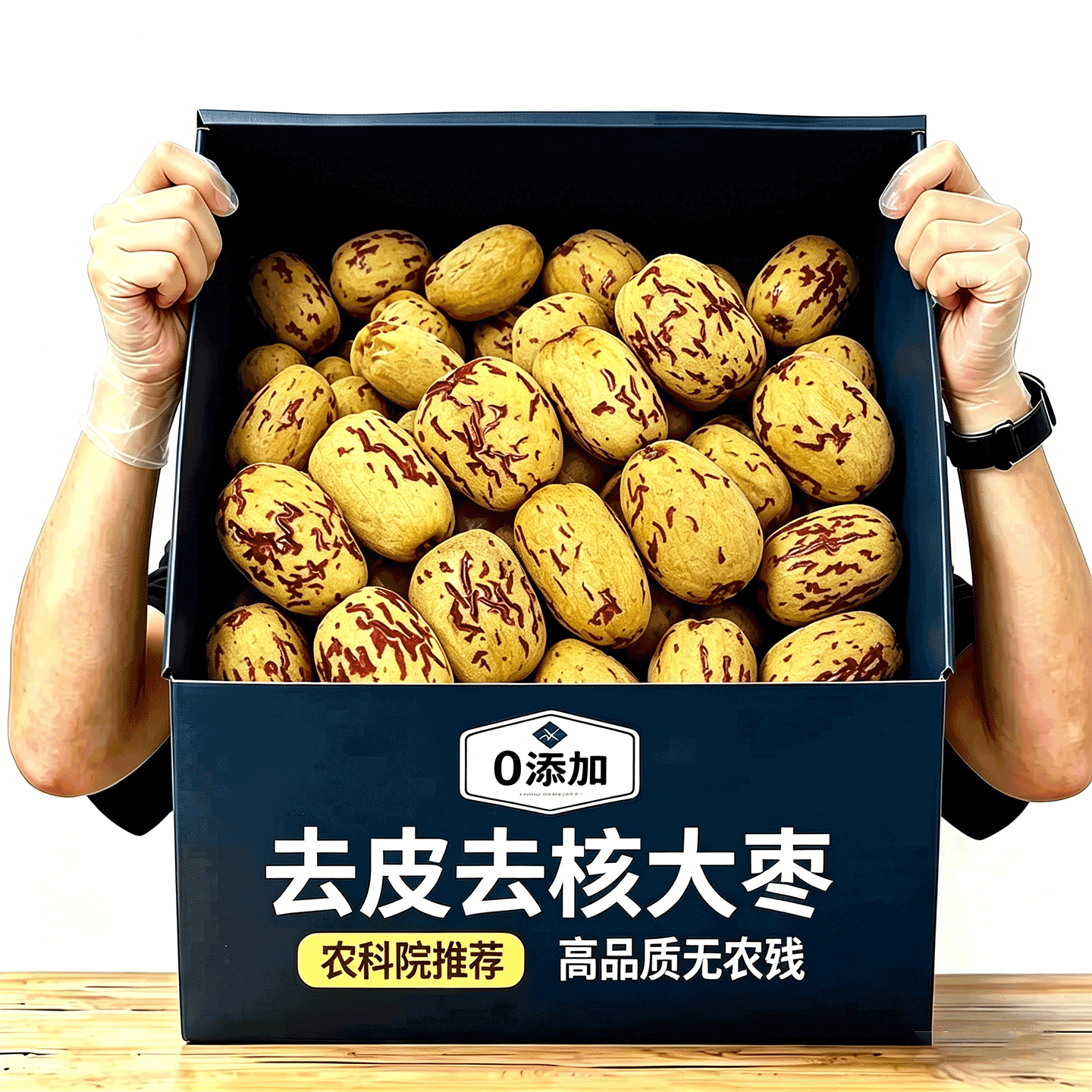 去皮去核红枣官方旗舰店脱皮大枣免洗无核无皮红枣特级新疆特产