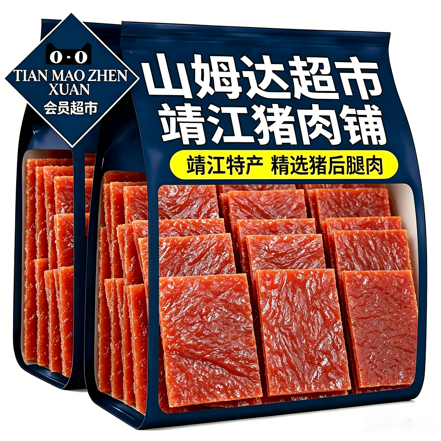 会员超市款!靖江风味手撕猪肉脯