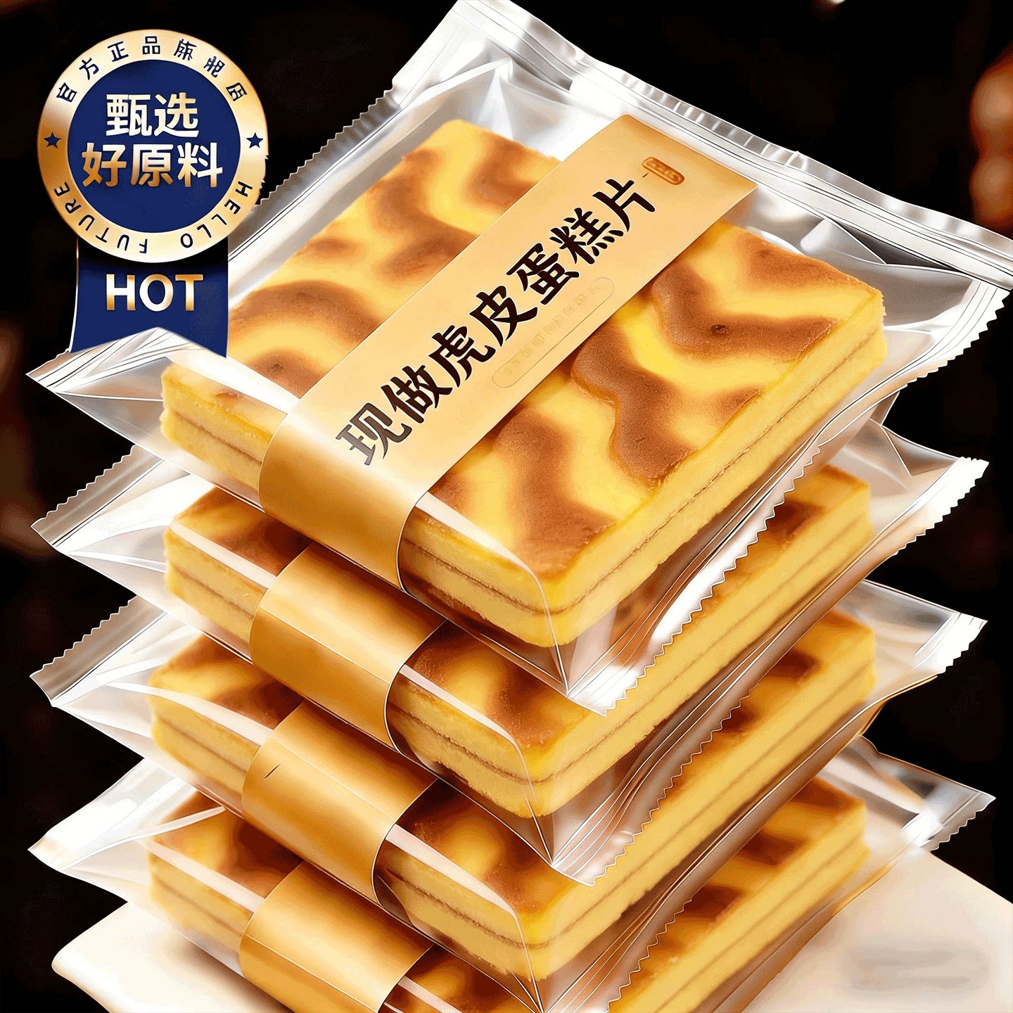 虎皮蛋糕片面包整箱早餐营养瑞士卷蛋糕点心充饥代餐休闲小零食品