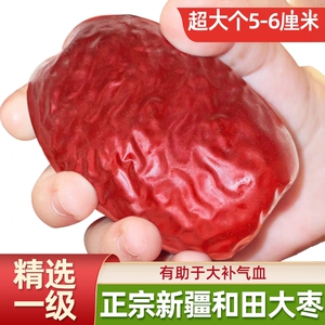 红枣大枣新疆和田特级产特方官旗舰店干果宗正非一级休闲孕妇零食