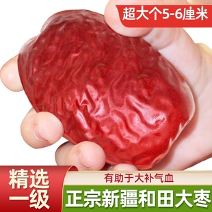 红枣大枣新疆和田特级产特方官旗舰店干果宗正非一级休闲孕妇零食