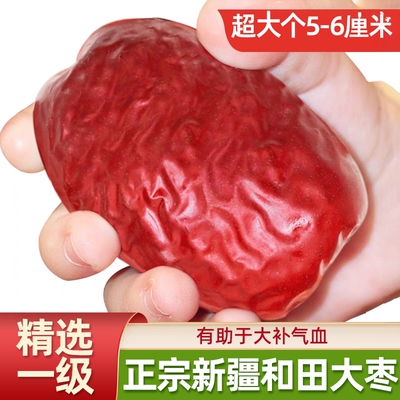 红枣大枣新疆和田特级产特方官旗舰店干果宗正非一级休闲孕妇零食