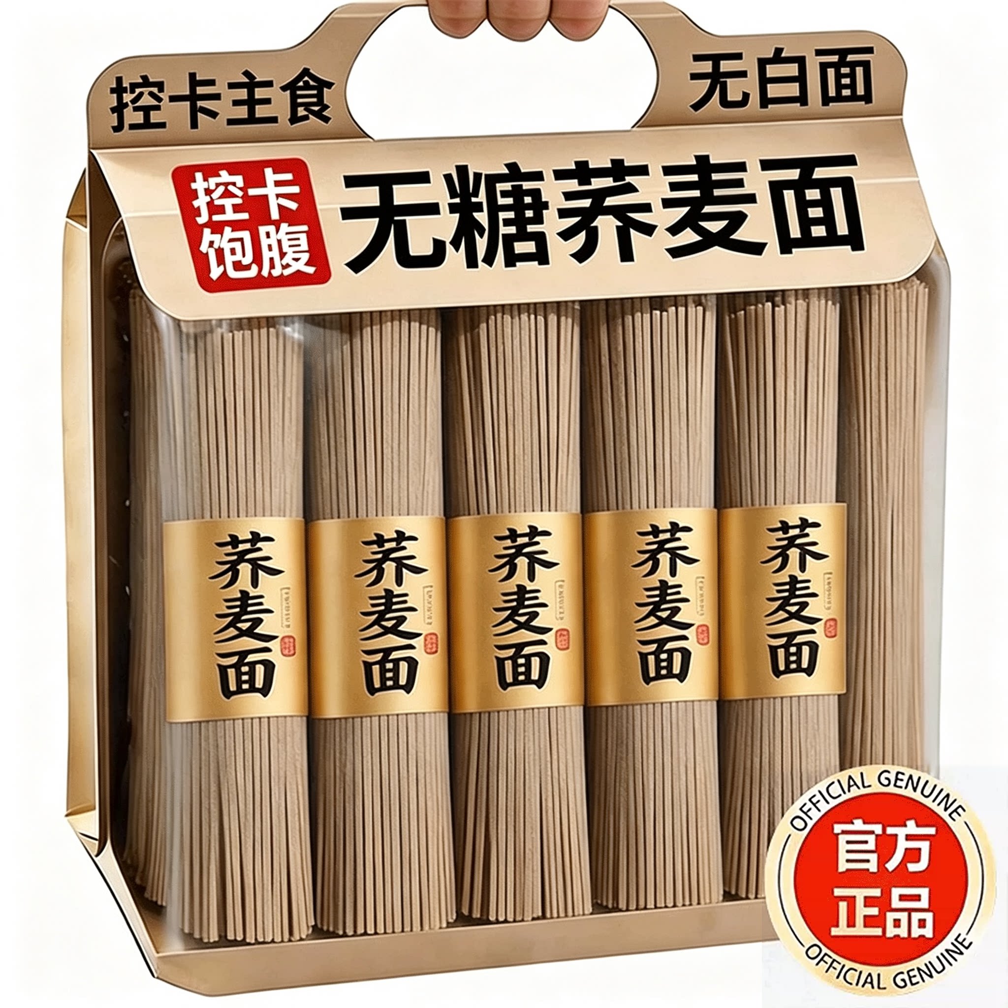 【农科推荐】0蔗糖真粗粮荞麦面