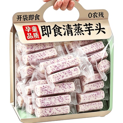 【农科院推荐】代餐饱腹即食芋头