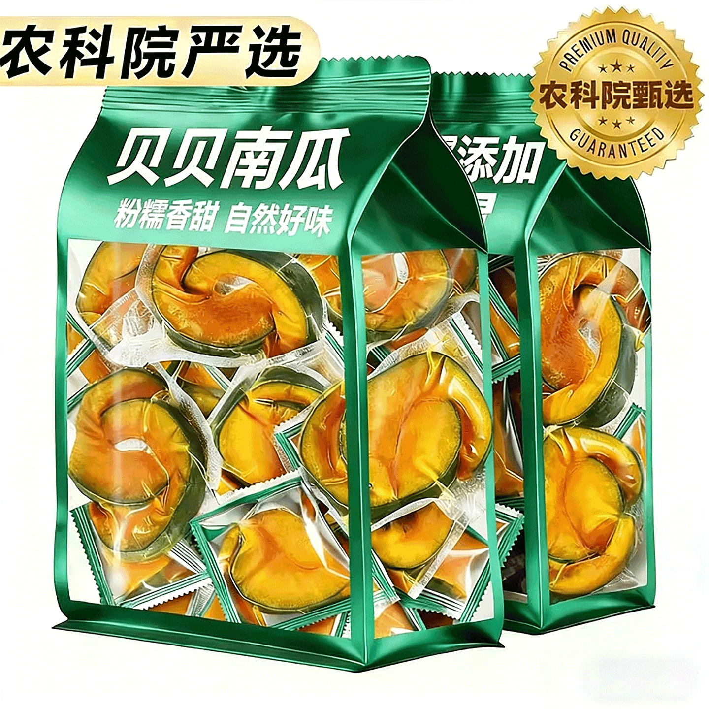 贝贝南瓜旗舰店鲜蒸开袋即食粗粮早餐减0脂代餐健康零食真空包装