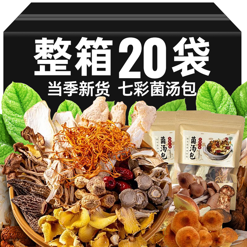 甄选特大颗古田直产菌菇无熏硫
