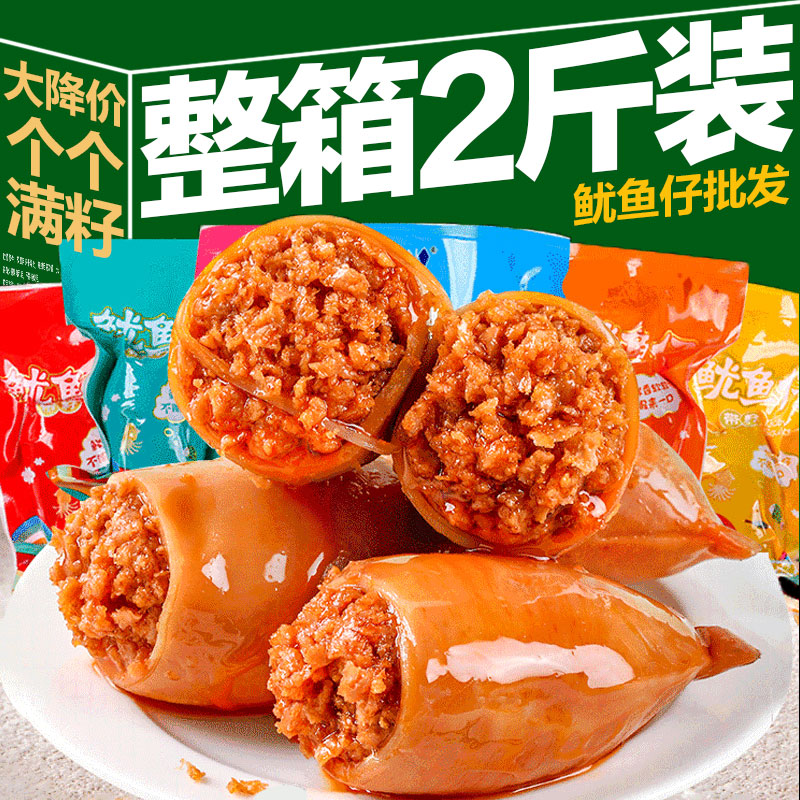 【特大仔】滿籽魷魚仔