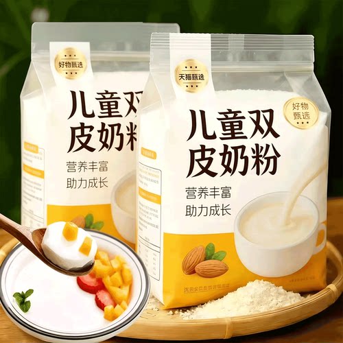 【央妈推荐】家用商用双皮奶粉