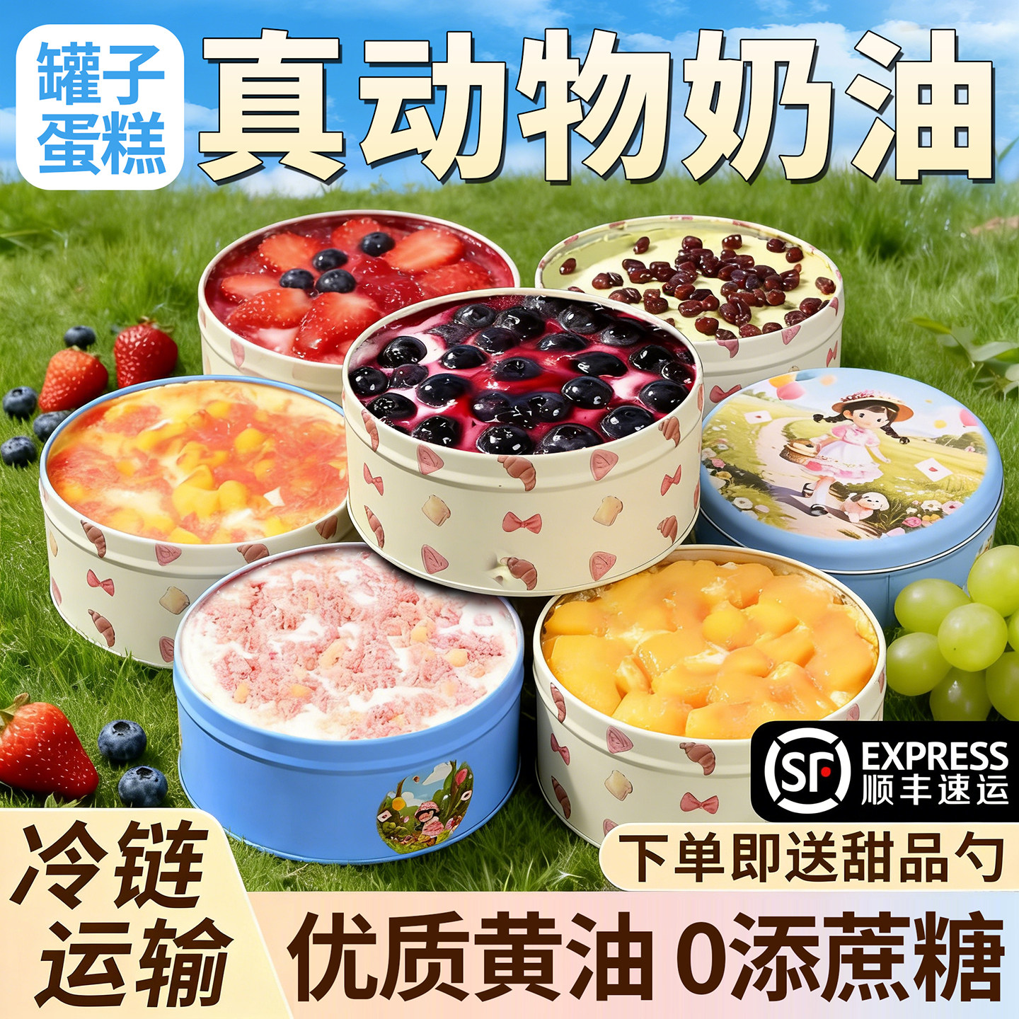 罐子蛋糕动物奶油提拉米苏网红罐子千层奶酪慕斯铁罐盒子罐罐蛋糕