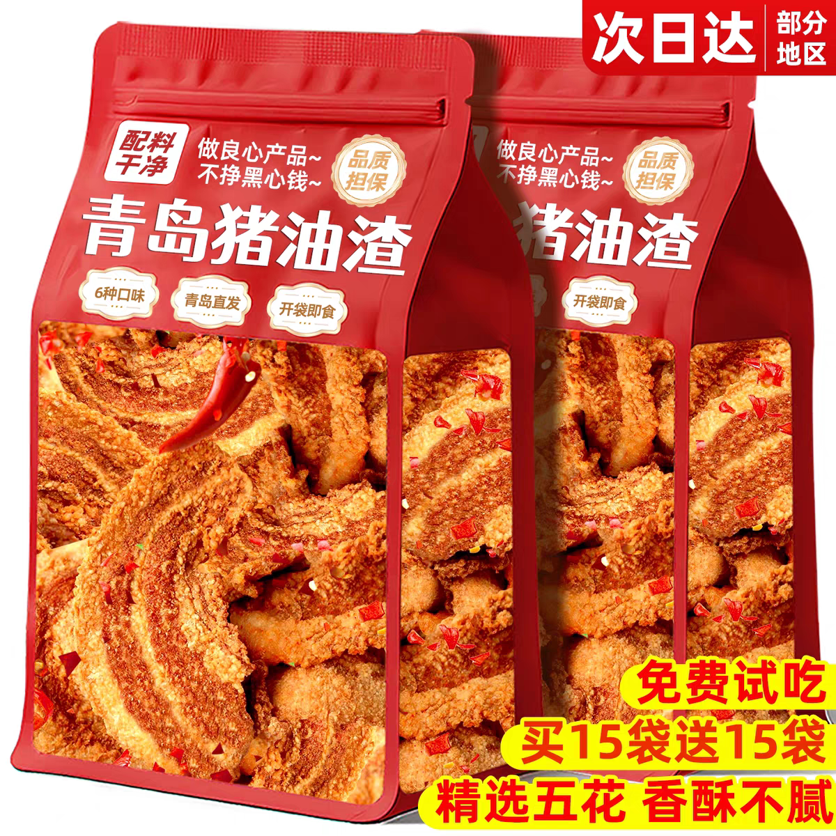 【董宇辉推荐】补贴20袋!巨划算
