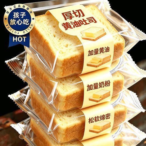 会员超市款！厚切牛乳吐司面包