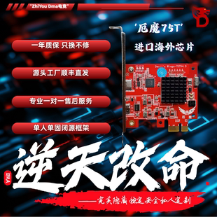 Dma全套三件套板子单人定制闭源固件75板融合器Kmbox盒子雷达副机