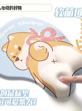 日系柴犬3D记忆棉护腕鼠标垫办公