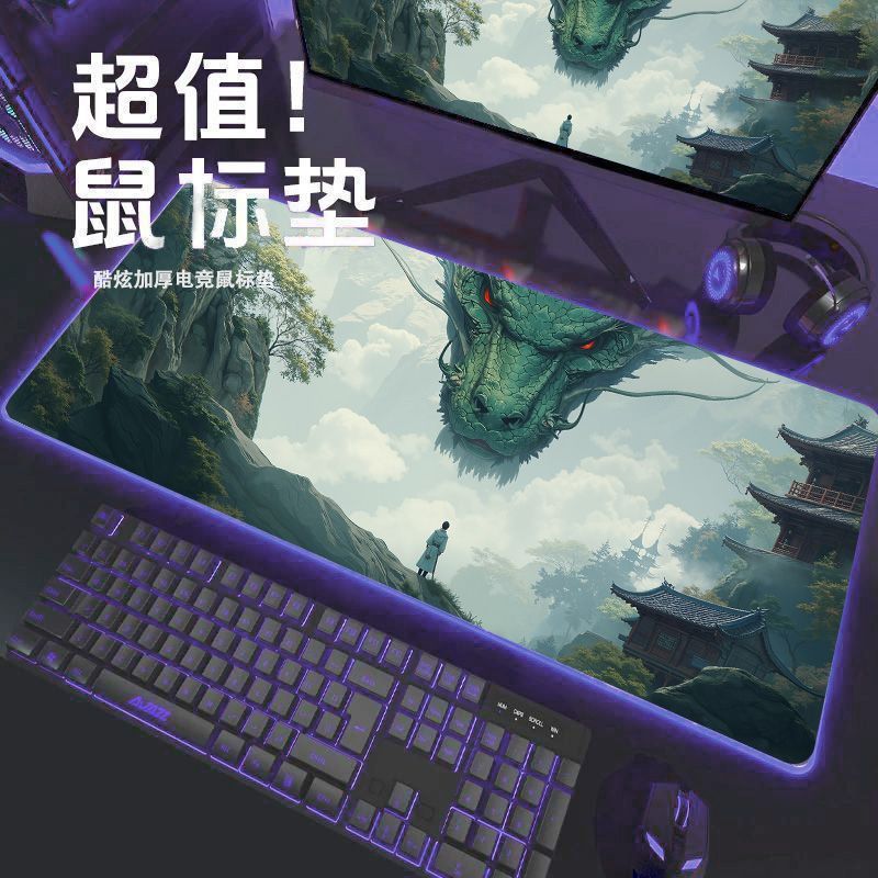 创意高颜值个性鼠标垫超大号锁边电脑键盘游戏办公家用电竞桌面垫