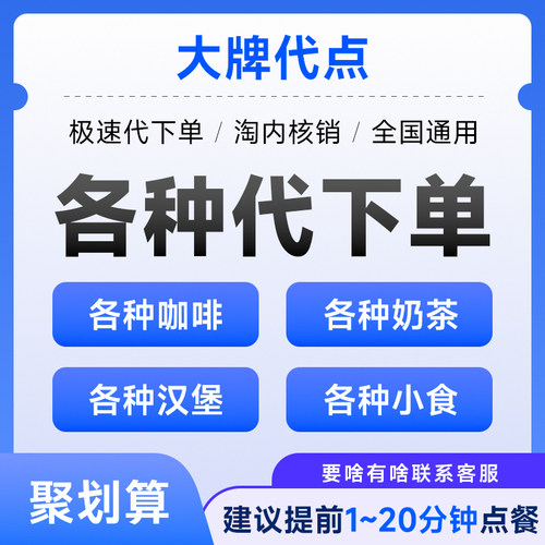 瑞子辛幸咖啡代下单经典10选1美式拿铁轻乳茶全国通用门店自取