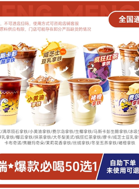 爆【详情页领补贴】瑞幸咖啡代下单【褚橙/费尔岛拿铁回归】自取