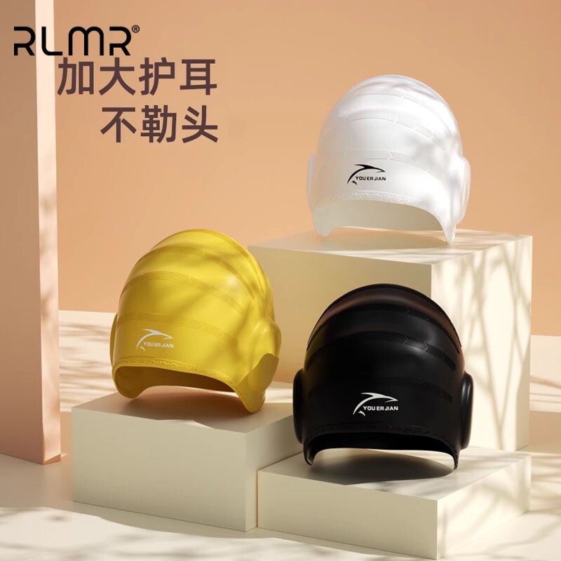 RLMR高端硅胶游泳帽防水不勒头男女士成人长发护耳专用游泳帽装备