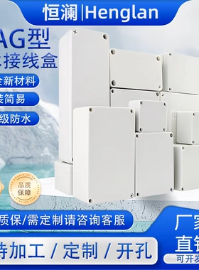 户外防水接线盒带端子穿线密封盒IP67防暴雨监控电源按钮盒分线盒