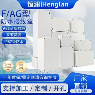 户外防水接线盒带端子穿线密封盒IP67防暴雨监控电源按钮盒分线盒